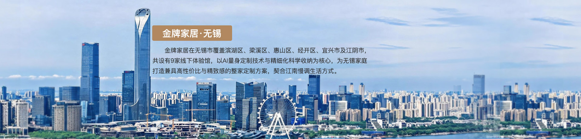 云顶4008家居无锡体验馆